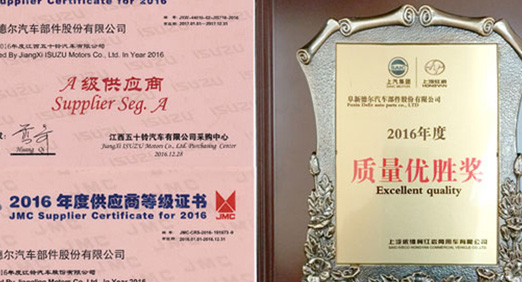 PA视讯官方集团股份荣获多家客户颁发2016年度荣誉