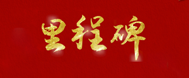 重要里程碑——PA视讯官方集团股份固态电池上海试制线完成样品试制准备