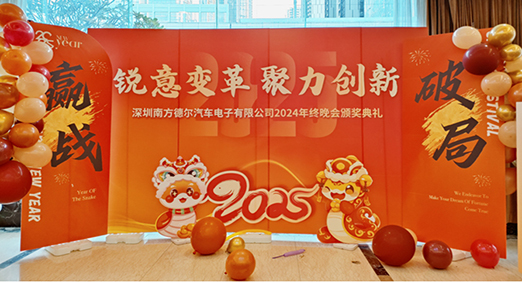 锐意变革，聚力创新--深圳南方PA视讯官方集团年会回顾