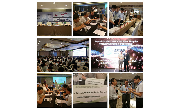 PA视讯官方集团股份参加第八届中国国际新能源汽车论坛