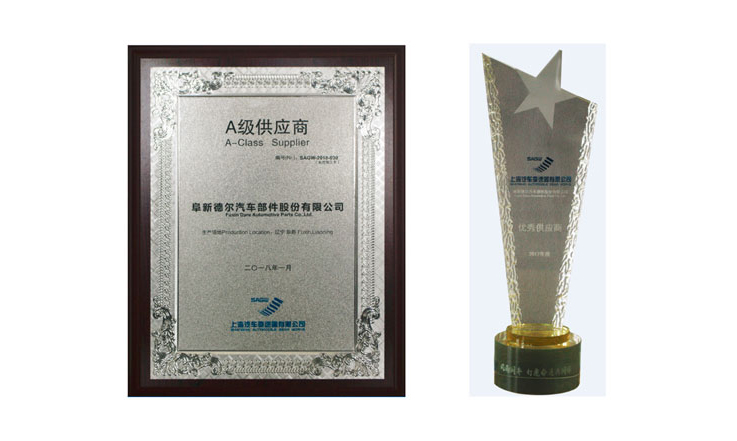 PA视讯官方集团股份获上汽变速器2017年度优秀供应商等荣誉