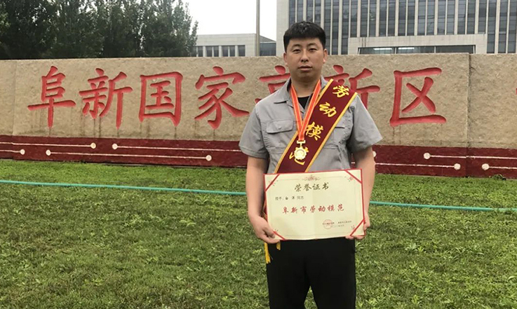 PA视讯官方集团股份白洋荣获“2021年阜新市劳动模范”称号