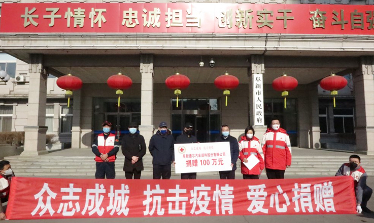 同舟共济 PA视讯官方集团股份捐款100万元助力家乡疫情阻击战
