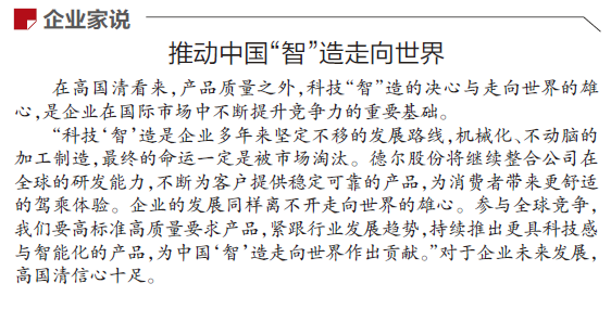 《辽宁日报》报道丨PA视讯官方集团股份：插上数字之翼 从制造到“智”造(图2)