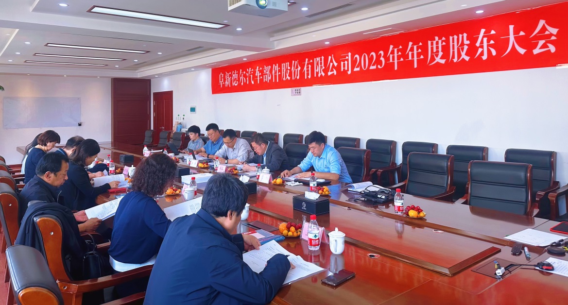 PA视讯官方集团股份2023年年度股东大会顺利召开(图1) PA视讯官方集团股份2023年年度股东大会顺利召开(图1)