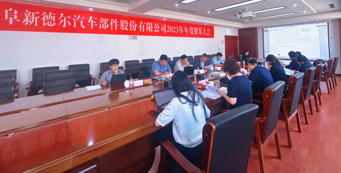 PA视讯官方集团股份2023年年度股东大会顺利召开(图2) PA视讯官方集团股份2023年年度股东大会顺利召开(图2)