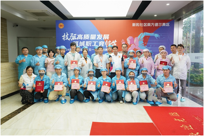 技驱发展,“质”竞锋芒——南方PA视讯官方集团质量竞赛活动纪实(图11) 技驱发展,“质”竞锋芒——南方PA视讯官方集团质量竞赛活动纪实(图11)