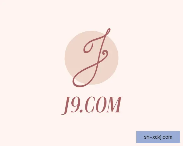 了解J9.COM